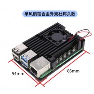 Raspberry Pi5 aluminium alloy case， Single fan 2 wire fixed speed 