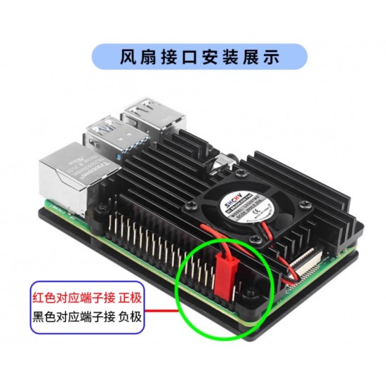 Raspberry Pi5 aluminium alloy case， Single fan 2 wire fixed speed 