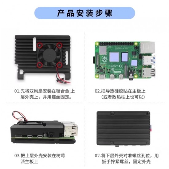 Raspberry Pi5 aluminium alloy case， Single fan 2 wire fixed speed 